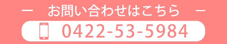 お問い合わせはこちら