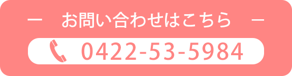 お問い合わせはこちら