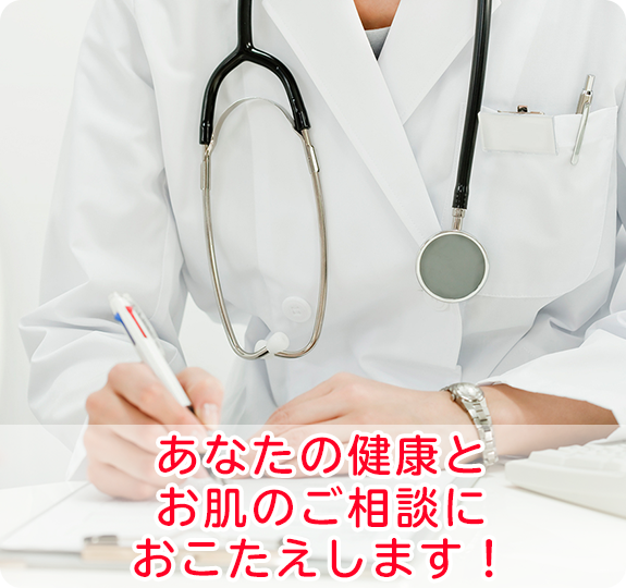 武蔵野市、武蔵境駅近く、内科・外科・整形外科・小児科・皮膚科